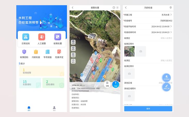 水利工程白蟻監(jiān)測平臺