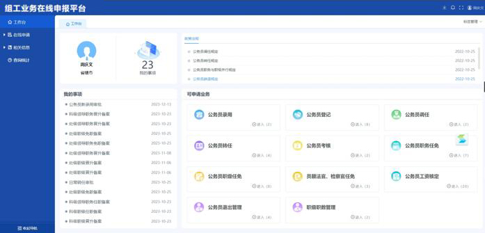 進管出一體化